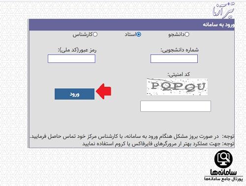 ورود به سایت تیز آزما علمی کاربردی